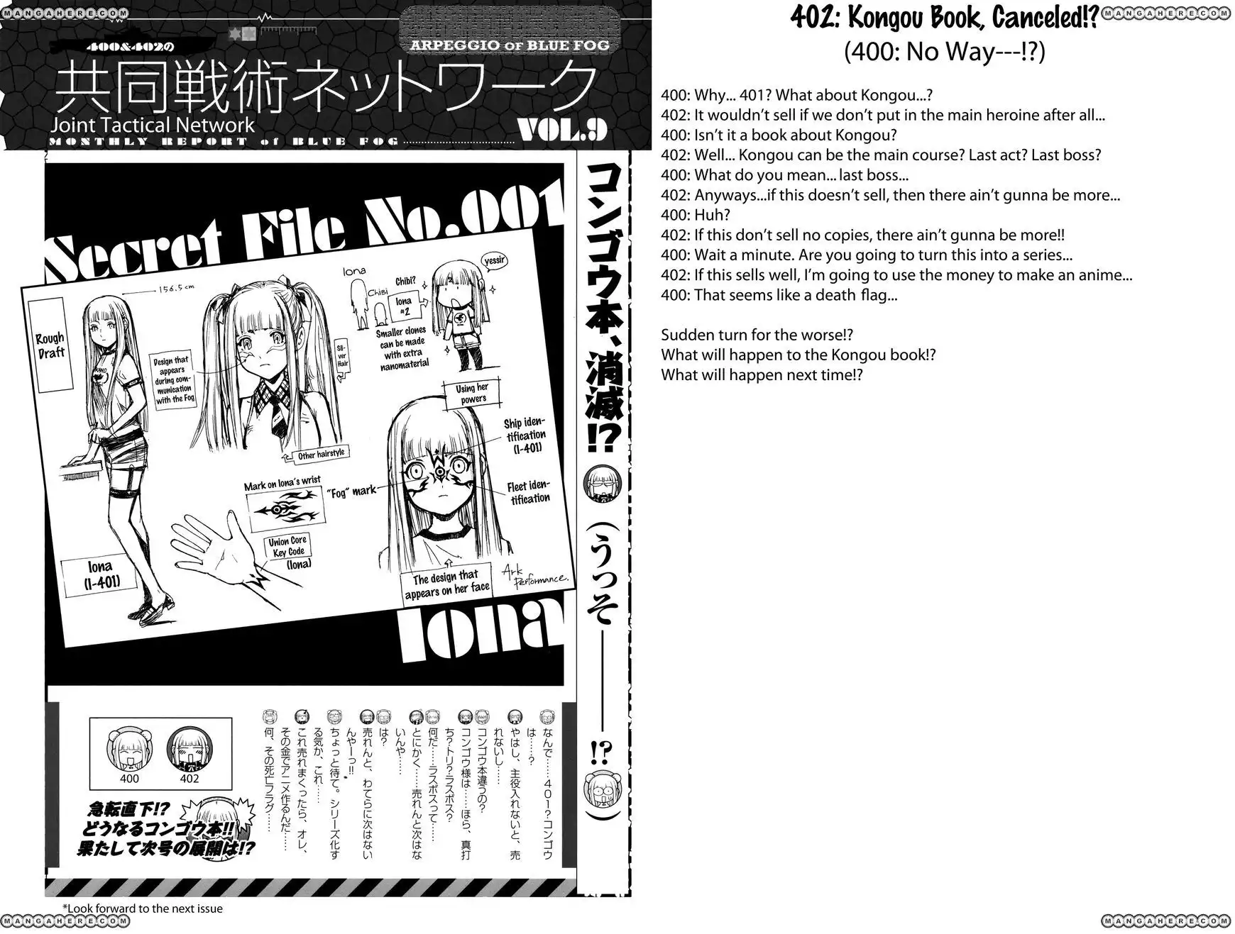 Aoki Hagane no Arpeggio Chapter 34.6 4